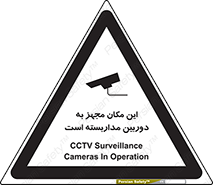  , شبانه روز , محافظت , زیرنظر , CCTV , محل , 