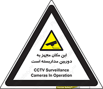  , شبانه روز , محافظت , زیرنظر , CCTV , محل , 