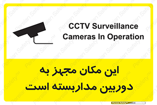  , شبانه روز , محافظت , زیرنظر , CCTV , محل , 