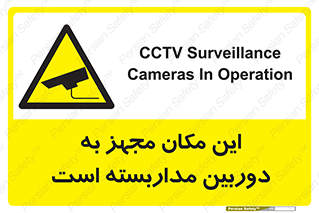  , شبانه روز , محافظت , زیرنظر , CCTV , محل , 
