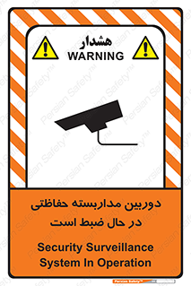  , شبانه روز , محافظت , زیرنظر , CCTV , محل , فیلمبرداری , 