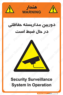  , شبانه روز , محافظت , زیرنظر , CCTV , محل , فیلمبرداری , 