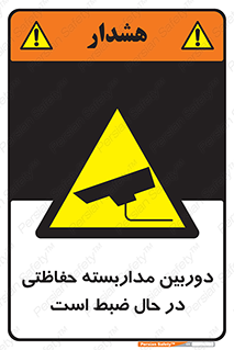  , شبانه روز , محافظت , زیرنظر , CCTV , محل , فیلمبرداری , 