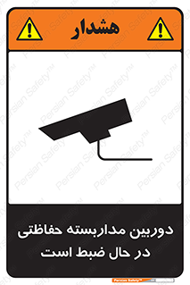  , شبانه روز , محافظت , زیرنظر , CCTV , محل , فیلمبرداری , 