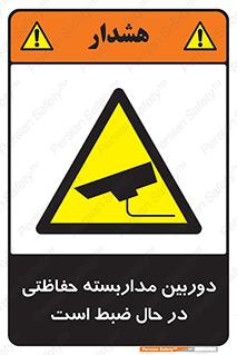  , شبانه روز , محافظت , زیرنظر , CCTV , محل , فیلمبرداری , 