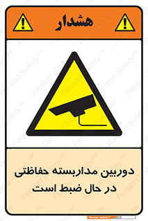  , شبانه روز , محافظت , زیرنظر , CCTV , محل , فیلمبرداری , 