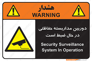  , شبانه روز , محافظت , زیرنظر , CCTV , محل , فیلمبرداری , 