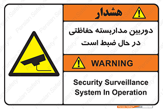  , شبانه روز , محافظت , زیرنظر , CCTV , محل , فیلمبرداری , 