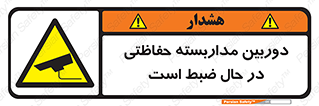  , شبانه روز , محافظت , زیرنظر , CCTV , محل , فیلمبرداری , 