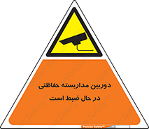  , شبانه روز , محافظت , زیرنظر , CCTV , محل , فیلمبرداری , 