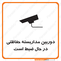  , شبانه روز , محافظت , زیرنظر , CCTV , محل , فیلمبرداری , 