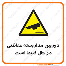  , شبانه روز , محافظت , زیرنظر , CCTV , محل , فیلمبرداری , 
