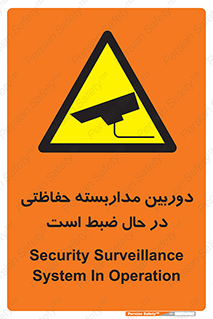  , شبانه روز , محافظت , زیرنظر , CCTV , محل , فیلمبرداری , 