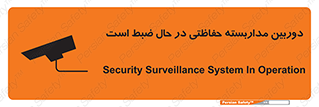  , شبانه روز , محافظت , زیرنظر , CCTV , محل , فیلمبرداری , 