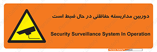 , شبانه روز , محافظت , زیرنظر , CCTV , محل , فیلمبرداری , 