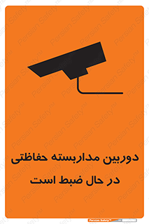  , شبانه روز , محافظت , زیرنظر , CCTV , محل , فیلمبرداری , 