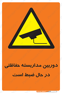  , شبانه روز , محافظت , زیرنظر , CCTV , محل , فیلمبرداری , 