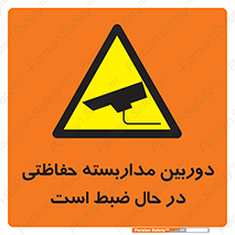  , شبانه روز , محافظت , زیرنظر , CCTV , محل , فیلمبرداری , 