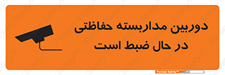  , شبانه روز , محافظت , زیرنظر , CCTV , محل , فیلمبرداری , 