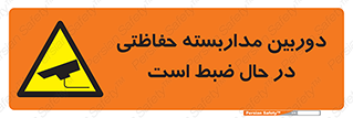  , شبانه روز , محافظت , زیرنظر , CCTV , محل , فیلمبرداری , 