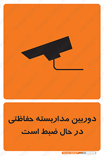  , شبانه روز , محافظت , زیرنظر , CCTV , محل , فیلمبرداری , 