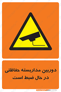 , شبانه روز , محافظت , زیرنظر , CCTV , محل , فیلمبرداری , 
