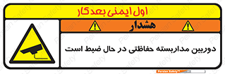  , شبانه روز , محافظت , زیرنظر , CCTV , محل , فیلمبرداری , 
