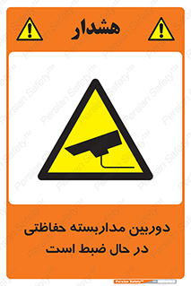  , شبانه روز , محافظت , زیرنظر , CCTV , محل , فیلمبرداری , 