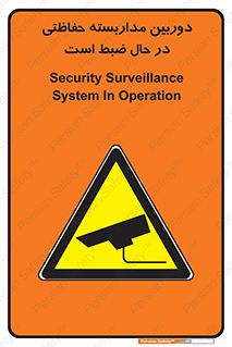  , شبانه روز , محافظت , زیرنظر , CCTV , محل , فیلمبرداری , 
