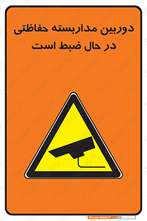  , شبانه روز , محافظت , زیرنظر , CCTV , محل , فیلمبرداری , 