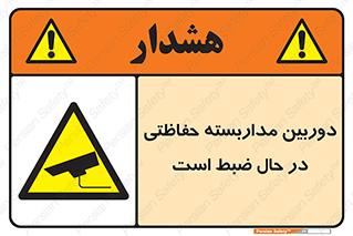  , شبانه روز , محافظت , زیرنظر , CCTV , محل , فیلمبرداری , 