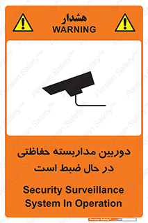  , شبانه روز , محافظت , زیرنظر , CCTV , محل , فیلمبرداری , 