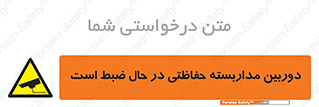 , شبانه روز , محافظت , زیرنظر , CCTV , محل , فیلمبرداری , 