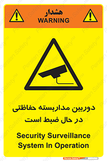  , شبانه روز , محافظت , زیرنظر , CCTV , محل , فیلمبرداری , 