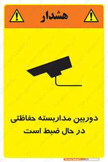  , شبانه روز , محافظت , زیرنظر , CCTV , محل , فیلمبرداری , 