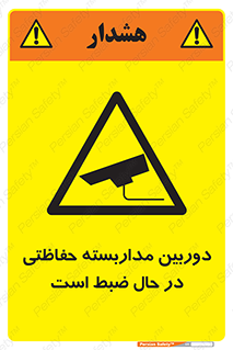  , شبانه روز , محافظت , زیرنظر , CCTV , محل , فیلمبرداری , 