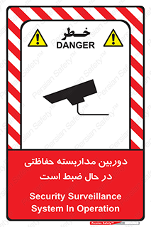  , شبانه روز , محافظت , زیرنظر , CCTV , محل , فیلمبرداری , 