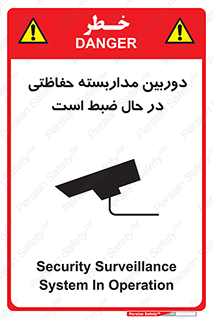  , شبانه روز , محافظت , زیرنظر , CCTV , محل , فیلمبرداری , 