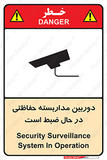  , شبانه روز , محافظت , زیرنظر , CCTV , محل , فیلمبرداری , 