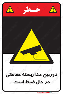  , شبانه روز , محافظت , زیرنظر , CCTV , محل , فیلمبرداری , 