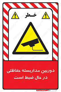  , شبانه روز , محافظت , زیرنظر , CCTV , محل , فیلمبرداری , 