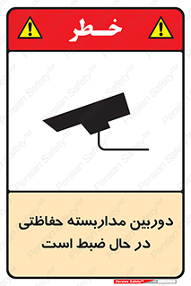  , شبانه روز , محافظت , زیرنظر , CCTV , محل , فیلمبرداری , 