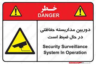  , شبانه روز , محافظت , زیرنظر , CCTV , محل , فیلمبرداری , 