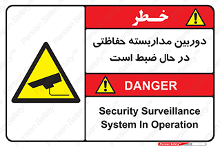  , شبانه روز , محافظت , زیرنظر , CCTV , محل , فیلمبرداری , 