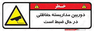 , شبانه روز , محافظت , زیرنظر , CCTV , محل , فیلمبرداری , 
