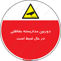  , شبانه روز , محافظت , زیرنظر , CCTV , محل , فیلمبرداری , 
