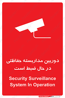  , شبانه روز , محافظت , زیرنظر , CCTV , محل , فیلمبرداری , 