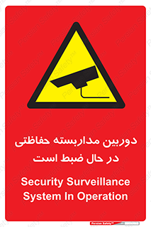  , شبانه روز , محافظت , زیرنظر , CCTV , محل , فیلمبرداری , 