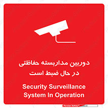  , شبانه روز , محافظت , زیرنظر , CCTV , محل , فیلمبرداری , 