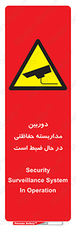  , شبانه روز , محافظت , زیرنظر , CCTV , محل , فیلمبرداری , 
